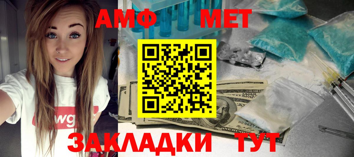 Амфетамин Розовый Лысьва