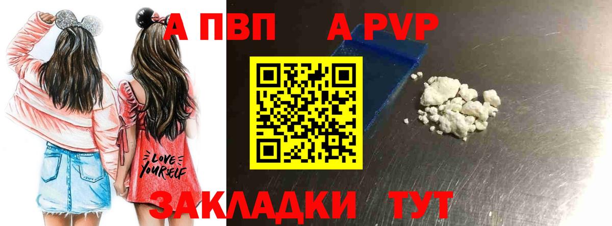 Alpha-PVP Соль Лысьва