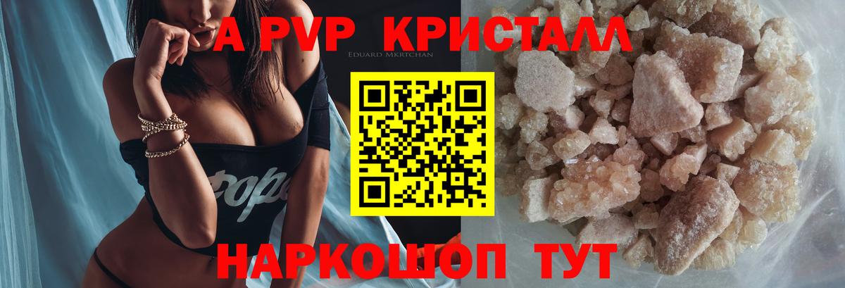 Лысьва  A-PVP  где купить наркоту  A-PVP СК КРИС  Вход с VPN 