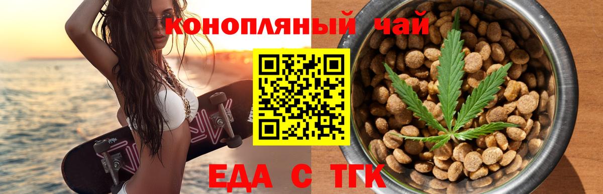 Cannafood конопля  Вход с VPN  Лысьва 