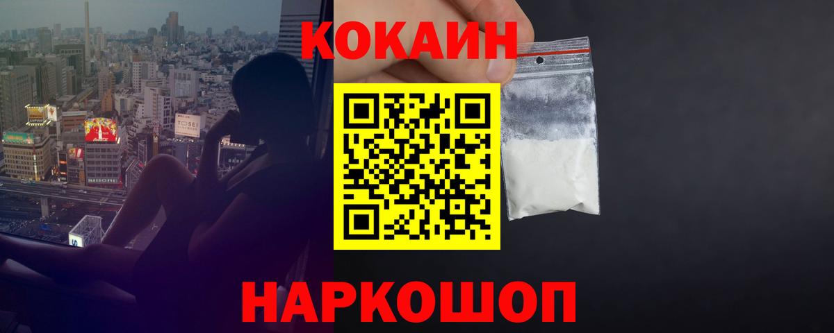 Cocaine  Вход с VPN  Лысьва  Cocaine Боливия 