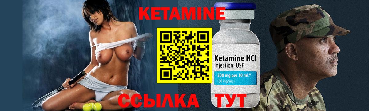 Кетамин VHQ Лысьва