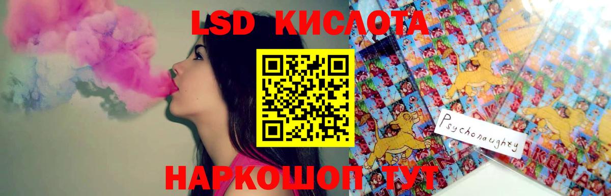 Лысьва  ЛСД экстази ecstasy  ЛСД экстази ecstasy  Вход с VPN 