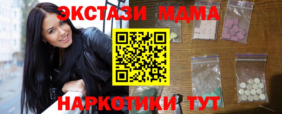 MDMA crystal  MDMA кристаллы  Лысьва  Вход с VPN 
