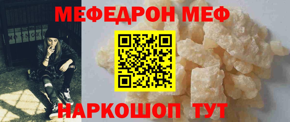 Мефедрон mephedrone  МЯУ-МЯУ VHQ  МЕФ  Вход с VPN  Лысьва 