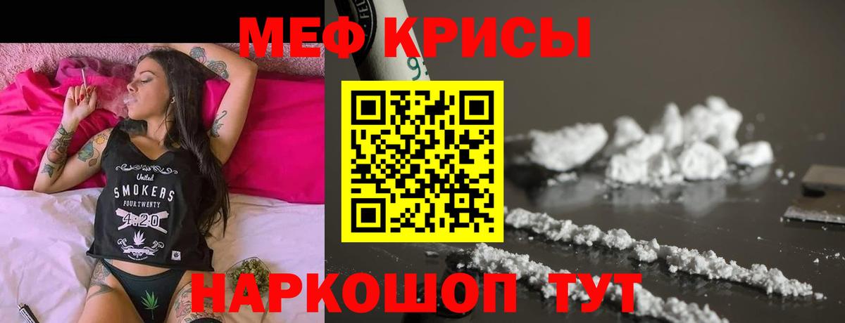Меф кристаллы Лысьва