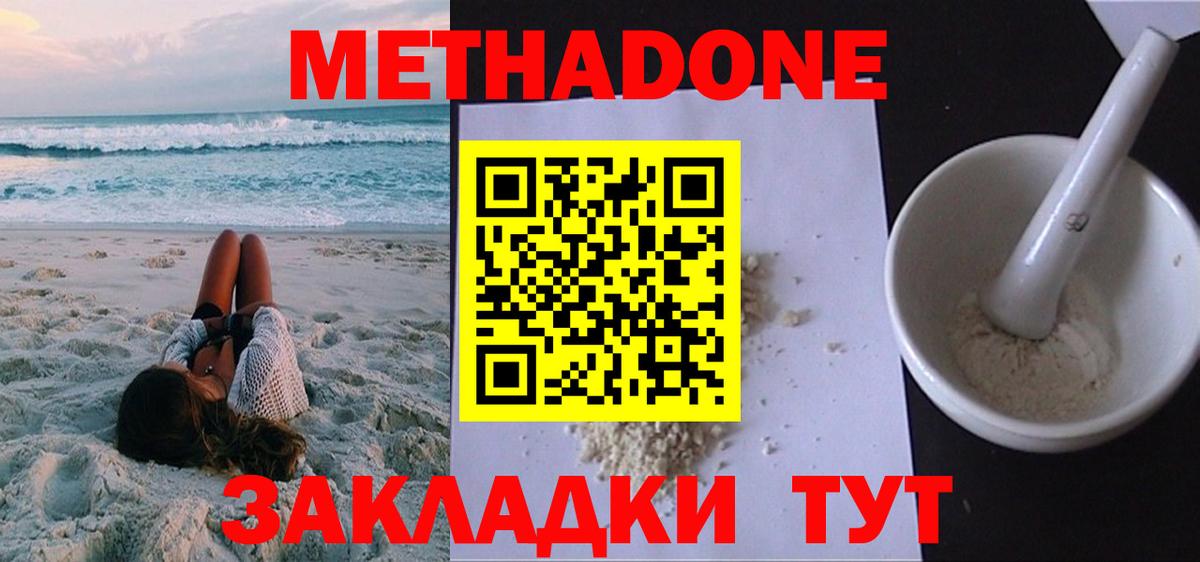 МЕТАДОН VHQ  Вход с VPN  МЕТАДОН methadone  Лысьва 