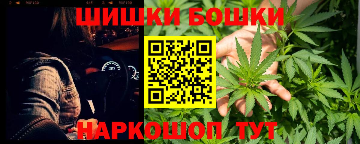Бошки Шишки MAZAR Лысьва